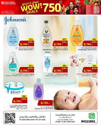 العروض الاسبوعيه من مركز سلطان 21
