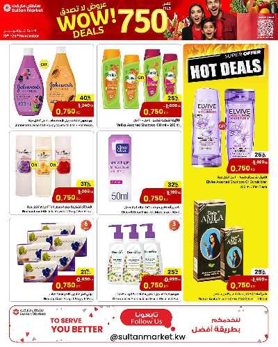 العروض الاسبوعيه من مركز سلطان 22