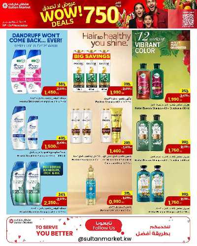 العروض الاسبوعيه من مركز سلطان 24