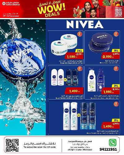 العروض الاسبوعيه من مركز سلطان 25