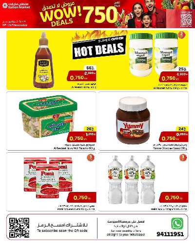 العروض الاسبوعيه من مركز سلطان 3