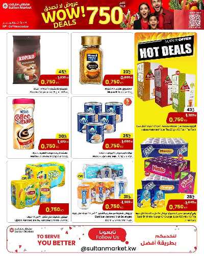 العروض الاسبوعيه من مركز سلطان 4