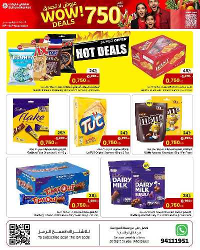 العروض الاسبوعيه من مركز سلطان 5