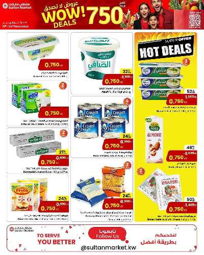 العروض الاسبوعيه من مركز سلطان 8