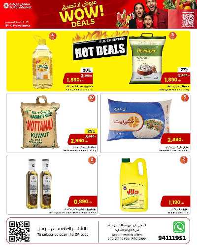 العروض الاسبوعيه من مركز سلطان 9