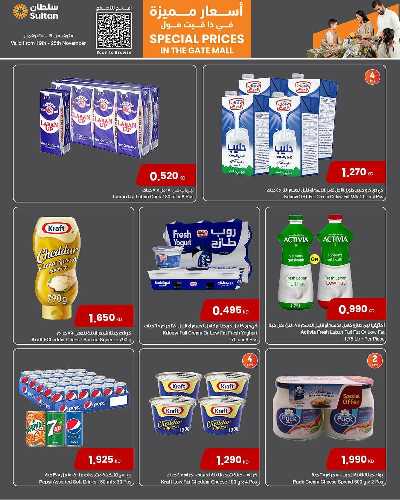 عروض الاسعار المميزة  من مركز سلطان - ذا جات مول 10