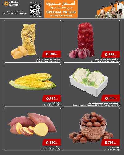 عروض الاسعار المميزة  من مركز سلطان - ذا جات مول 11