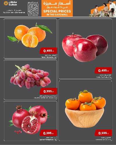 عروض الاسعار المميزة  من مركز سلطان - ذا جات مول 12