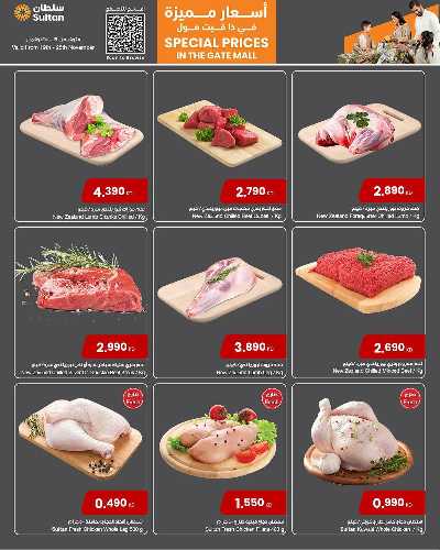 عروض الاسعار المميزة  من مركز سلطان - ذا جات مول 13