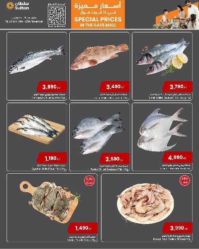 عروض الاسعار المميزة  من مركز سلطان - ذا جات مول 14