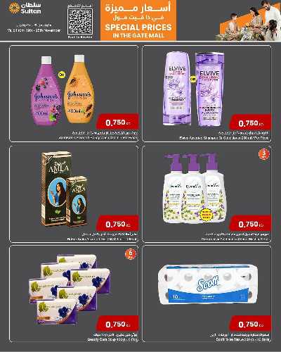 عروض الاسعار المميزة  من مركز سلطان - ذا جات مول 18