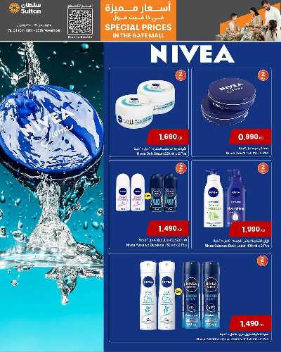 عروض الاسعار المميزة  من مركز سلطان - ذا جات مول 20