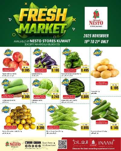 عروض الطازج  من نستو 1