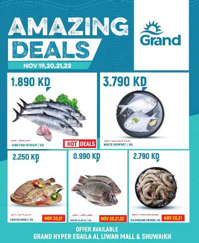 عروض الاسماك من جراند هايبر - الشويخ & العقيلة 1