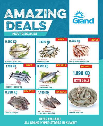 عروض الاسماك من جراند هايبر  1