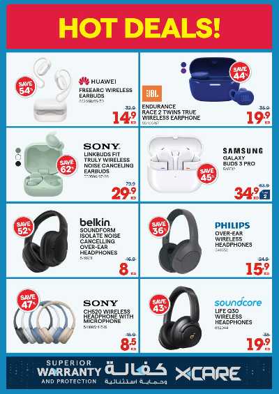 العروض الاسبوعيه من إكسايت 10