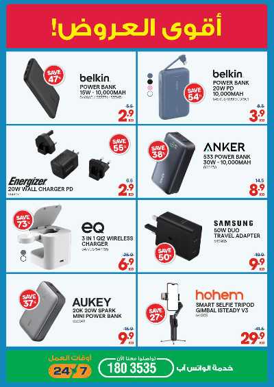 العروض الاسبوعيه من إكسايت 11