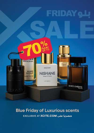 العروض الاسبوعيه من إكسايت 12