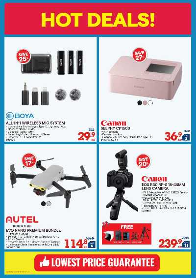 العروض الاسبوعيه من إكسايت 13