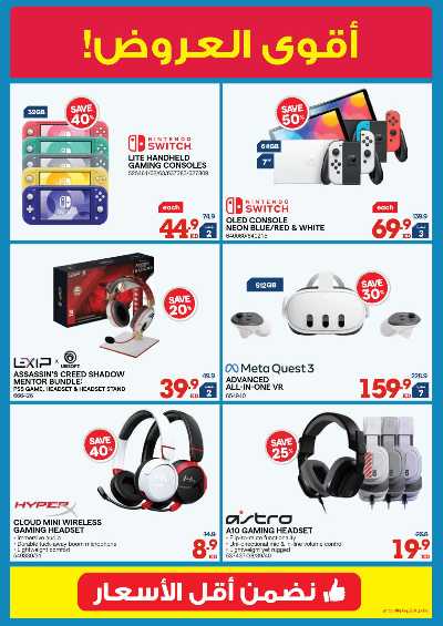 العروض الاسبوعيه من إكسايت 14