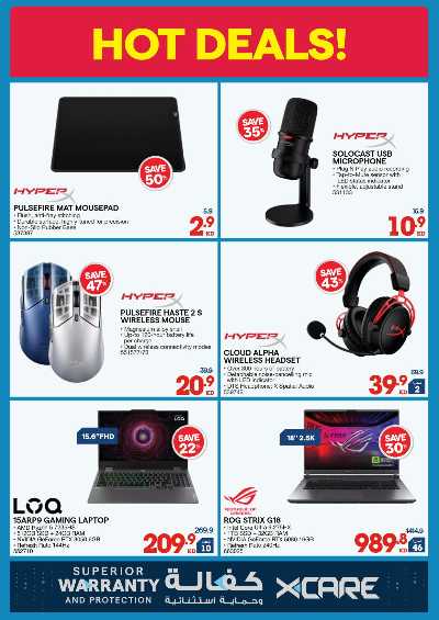 العروض الاسبوعيه من إكسايت 15