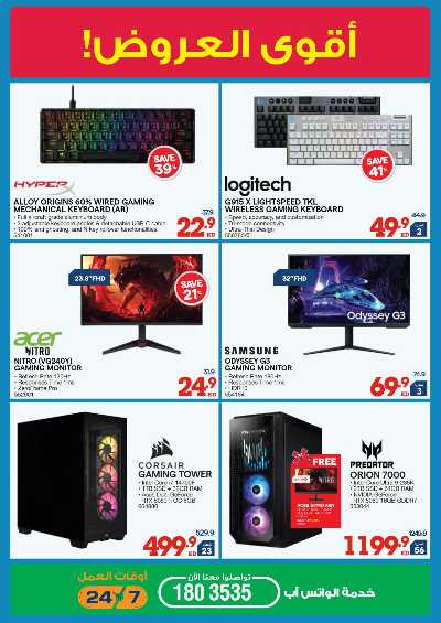 العروض الاسبوعيه من إكسايت 16