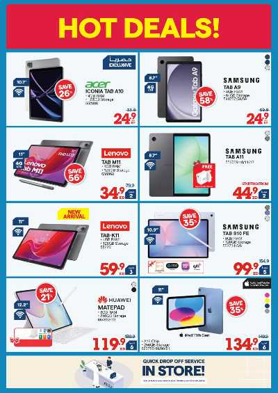 العروض الاسبوعيه من إكسايت 17