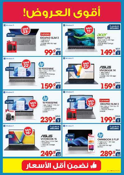 العروض الاسبوعيه من إكسايت 18