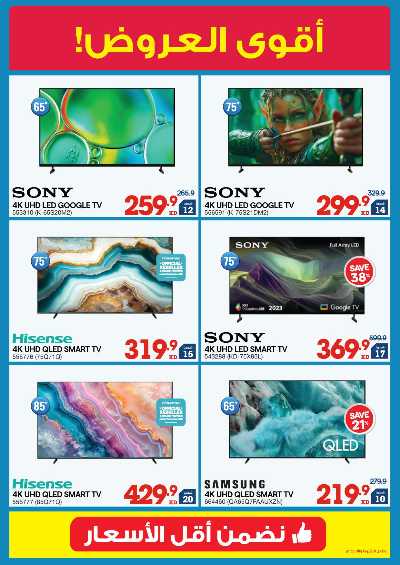 العروض الاسبوعيه من إكسايت 21