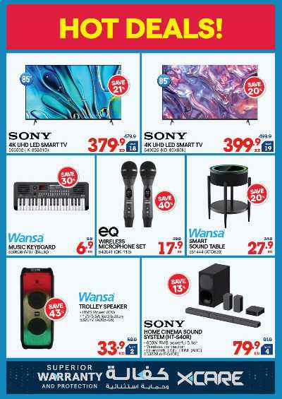 العروض الاسبوعيه من إكسايت 22