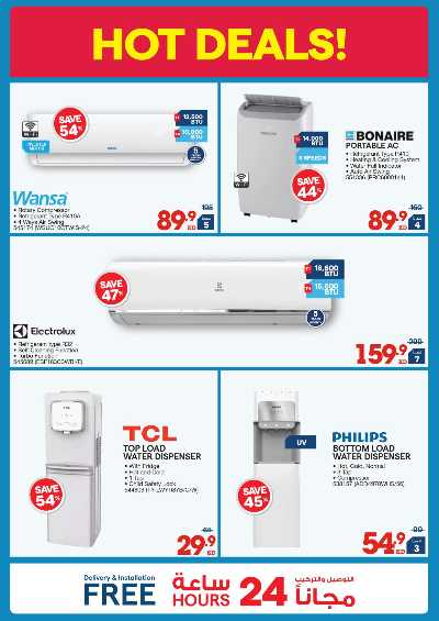 العروض الاسبوعيه من إكسايت 23