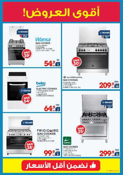 العروض الاسبوعيه من إكسايت 24