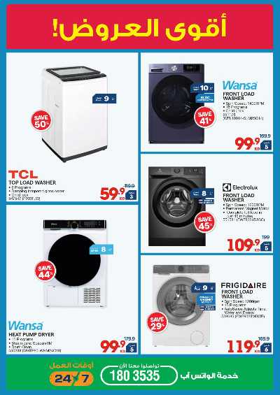 العروض الاسبوعيه من إكسايت 26