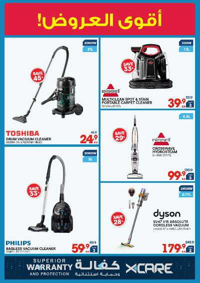 العروض الاسبوعيه من إكسايت 30