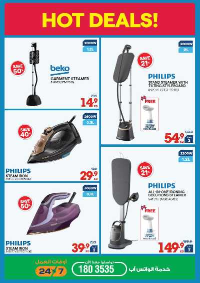 العروض الاسبوعيه من إكسايت 31