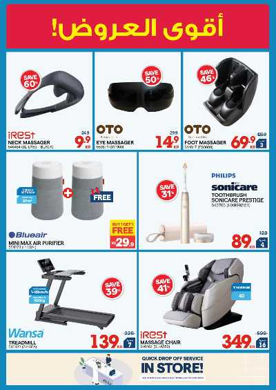 العروض الاسبوعيه من إكسايت 32