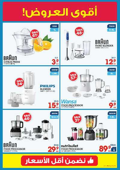 العروض الاسبوعيه من إكسايت 34