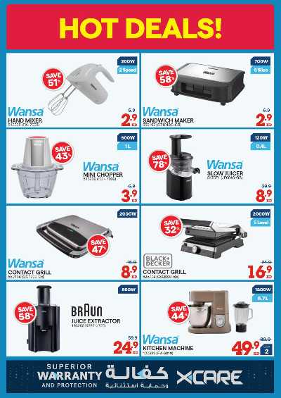 العروض الاسبوعيه من إكسايت 35