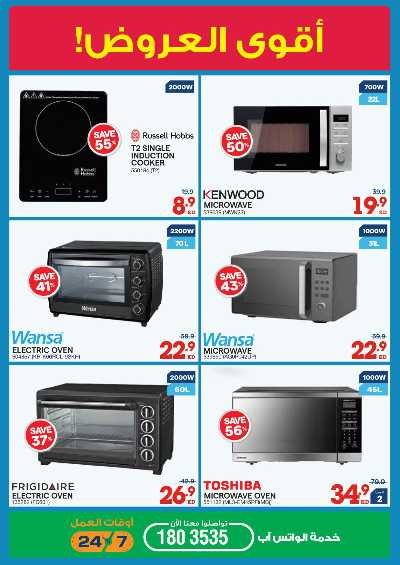 العروض الاسبوعيه من إكسايت 36