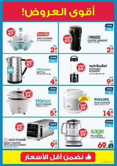 العروض الاسبوعيه من إكسايت 38