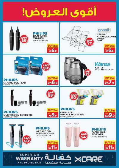 العروض الاسبوعيه من إكسايت 40