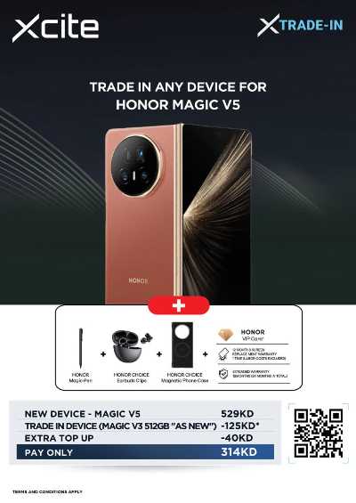 العروض الاسبوعيه من إكسايت 45