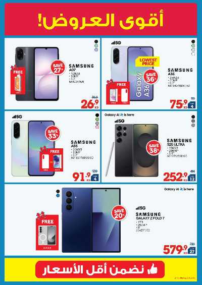 العروض الاسبوعيه من إكسايت 5