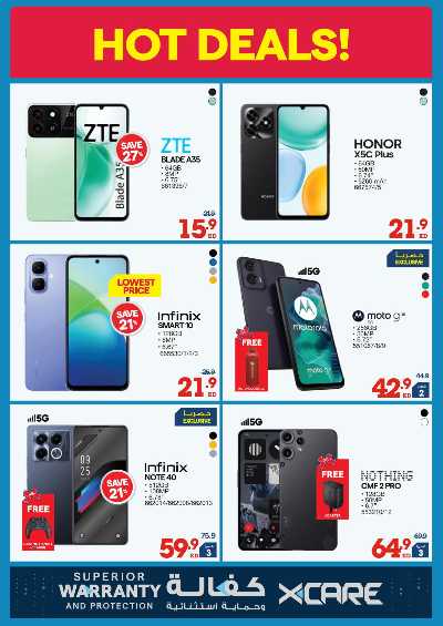 العروض الاسبوعيه من إكسايت 6