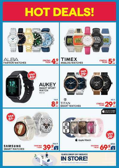 العروض الاسبوعيه من إكسايت 8