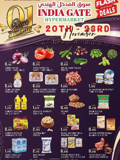 عروض نهاية الاسبوع من سوق المدخل الهندى - الفروانية 1