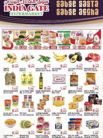 عروض نهاية الاسبوع من سوق المدخل الهندى - الفروانية 2