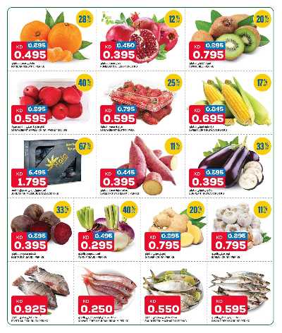 عروض نهاية الاسبوع غلف مارت 2