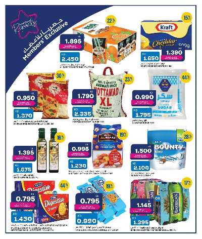 عروض نهاية الاسبوع غلف مارت 3