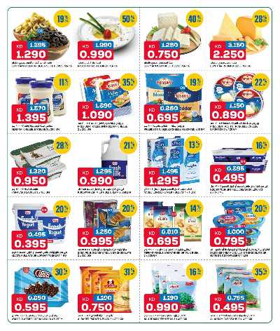 عروض نهاية الاسبوع غلف مارت 4